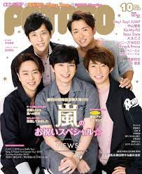 potato arashi you are my soul prince abc