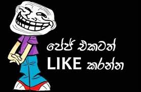 Sinhala Jokes Home Facebook Sinhalamemes@gmail.com sinhala memes,best sinhala fb memes,sinhala,sinhala fb jokes,best sinhala,sinhala. sinhala jokes home facebook