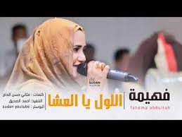 جديد الفنانه فهيمه عبدالله الجديه. Blacken Thirty Shortcuts ÙÙ‡ÙŠÙ…Ø© Ø¹Ø¨Ø¯Ø§Ù„Ù„Ù‡ Ø§ØºØ§Ù†ÙŠ Ø±Ø¨Ø§Ø¨Ù‡ Lslyc Org