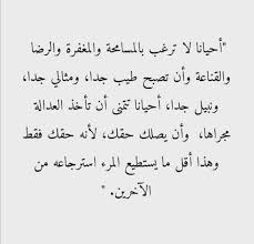 Pin By مغربية حرة On اقتباسات In 2020 Words Quotes Islamic Quotes Beautiful Arabic Words