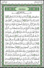 Surat maryam sering disarankan untuk dibaca, dipelajari, dan diamalkan hikmahnya oleh para ibu hamil, sesungguhnya apa yang ada pada surat maryam hingga surat tersebut menjadi salah satu surat yang terkenal dan disarankan untuk dibaca ibu hamil? 4 Manfaat Surat Maryam Bagi Ibu Hamil Yang Menakjubkan Hitensian