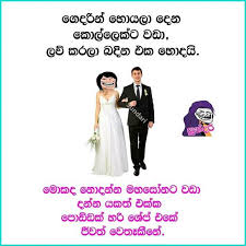 Someone may think that reading sinhala wadan is just comics funny funny cartoons gags meme pranks sinhala funny pictures patta wadan sinhla funny joke. Sundari à·ƒ à¶± à¶¯à¶» Home Facebook