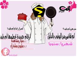 من هي أم وليد كم تربح من اليوتيوب بالدليل 07 حقائق عن أم وليد حصريا Fictional Characters Character Movies