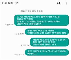 Maybe you would like to learn more about one of these? ì‚¬íšŒ ì¸ì²œ ê³ 3 í™•ì§„ìž ë‚˜ì˜¨ í•™ì› ìˆ˜ê°•ìƒì— ë¬¸ìž ë³´ë‚´ í™•ì‚° ë§‰ì•„ Ytn