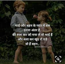 Post and read quotes and whatsapp status videos on matrubharti bites app and web. 24 Sister Quotes In Hindi Ideas Sister Quotes In Hindi Sister Quotes Brother And Sister Love
