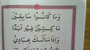 Maybe you would like to learn more about one of these? Buku Wafa 2 Halaman 41 44 Youtube