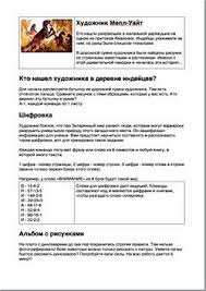 какие игры можно поиграть на день рождения 13 лет Scenarij Kvesta Dlya Detej 10 13 Let Snova Prazdnik Dlya Detej Kvest Igry I Drugie Zanyatiya Dlya Detej