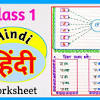 Hindi worksheets and online activities. Https Encrypted Tbn0 Gstatic Com Images Q Tbn And9gctjlgocubmwygjlsa4vdj5wrayywybxtkggy8s3t Xwqmaob4ka Usqp Cau
