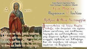 To connect with αγιά μαρίνα, join facebook today. Live Agia Marina Or8ros 8eia Leitoyrgia 17 7 2020 Youtube