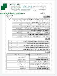 اختبار الوحدة الثانية القرائية المستوى الخامس لغة عربية الفصل الأول المناهج السعودية