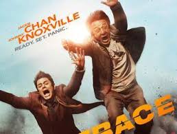 Publicar un comentario en la entrada. Skip Trace Movie Rating Reviews Story Release Star Cast Box Office Desimartini