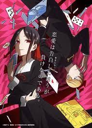 El Anime Kaguya Sama Wa Kokurasetai Muestra Imagen Promocional Mas Fecha De Apertura Anime Comedy Anime Anime Love