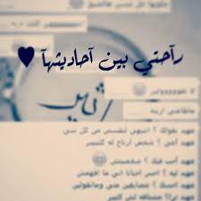 و صديقة مثل صديقتي تغلف لي السعادة ب أحاديثها أسعد قلبها ي خالقي و لا تجعل للحزن طريقا لحياتها arkadaslar