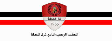 Maybe you would like to learn more about one of these? Ghazl El Mahalla Sc Photos Facebook