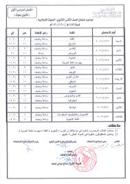 أبو بطة الشقية آخر مساهمة في السبت 12 أكتوبر 2019, 17:31. Ù…Ø¬Ù…ÙˆØ¹Ø© ØµÙˆØ± Ù„Ù„ Ø§Ù…ØªØ­Ø§Ù†Ø§Øª Ø§Ù„ØµÙ Ø§Ù„Ø«Ø§Ù†ÙŠ Ø§Ù„Ø«Ø§Ù†ÙˆÙŠ Ø§Ù„Ø§Ø²Ù‡Ø±ÙŠ 2020