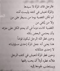 خلفيات و حكم رمزيات الحب المرأة بنات فيسبوك الرجل الحقيقي Talking Quotes Wisdom Quotes Life Words Quotes