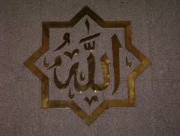 Download gambar kaligrafi allah muhammad. Masjid Martapura Kaligrafi Allah Mungkin Terinspirasi Ka Flickr