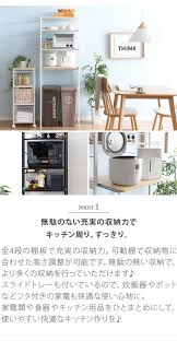 楽天市場 隙間収納 すきま収納 キッチン隙間収納 おしゃれ キッチン 35cm スリム 省スペース キッチンラック スリム 収納ストッカー キッチン収納 台所 rack 北欧 モダン シンプル 白 ホワイト すき間キッチン収納 emery エメリー エア リゾーム インテリア