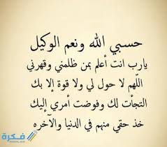 Oct 14, 2019 · دعاء للميت أو ادعية المتوفي هي من أكثر الأعمال التي تصل إلى الميت في قبره، وينتفع المتوفي بثوابها، حيث ينقطع عمل الإنسان بمجرد وفاته، إلا من ثلاثة من بينها الدعاء للميت أو ادعية المتوفي. Ø§Ø¯Ø¹ÙŠØ© Ø¯ÙŠÙ†ÙŠØ© Ù…ÙƒØªÙˆØ¨Ø© 2021 Ø§Ø¯Ø¹ÙŠØ© Ø§Ø³Ù„Ø§Ù…ÙŠ