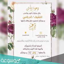 دعوات زفاف الكترونية bossbabe wedding invitation card design wedding card frames wedding invitations. Ø¯Ø¹ÙˆØ© Ø²ÙˆØ§Ø¬ Ø¹Ø±ÙŠØ³ Ø¨Ø¯ÙˆÙ† Ø§Ø³Ù…Ø§Ø¡