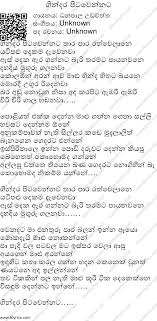 Danapaala udawatha,man ithaliye thani una live,sinhala nonstop,danapala udawaththa song,danapala udawaththa live,danapala udawaththa nonstop,danapala udawaththa dj. Gindara Pitawennata Lyrics Lk Lyrics