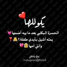 شعر عراقي حزين, شعر حزين عراقي, شعر حزين, شعر شعبي عراقي حزين 2019, اجمل شعر عراقي حزين 2019, أشعار عراقيه حزينه عن. ÙƒØªØ§Ø¨Ø§Øª ØºØ²Ù„ Ø¹Ø±Ø§Ù‚ÙŠ Abdulsamapqui Profile Pinterest