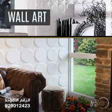 جدار مع باركية