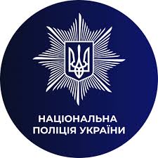 Емблема Національної поліції України