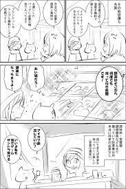 坂野杏梨 陰の実力者連載中 sakano a さんの漫画 35作目 ツイコミ 仮 単行本 漫画 ゆるキャン