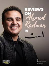 Screenwriter Nasser Abdel Hamid reveals it took over 8 months to write Fat  El Miad, which he co-wrote with Atef Nashed and Islam Adham, under the  supervision of Mohamed Farid. Produced by