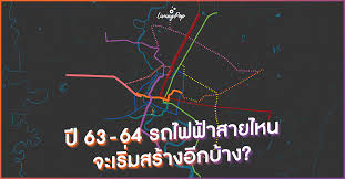 Maybe you would like to learn more about one of these? à¸› 2563 2564 à¸¡ à¸£à¸–à¹„à¸Ÿà¸Ÿ à¸²à¸ªà¸²à¸¢à¹„à¸«à¸™à¸ˆà¸°à¹€à¸£ à¸¡à¸ªà¸£ à¸²à¸‡à¸­ à¸à¸š à¸²à¸‡ Livingpop