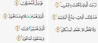 Check spelling or type a new query. Tajwid Surat Al Maun Lengkap Masrozak Dot Com