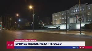Εφαρμογή διαχείρισης αιτημάτων διαλειτουργικότητας (εδα). Korwnoios Apagoreysh Kykloforias To Odoiporiko Toy Skai Sthn Adeia A8hna Skai