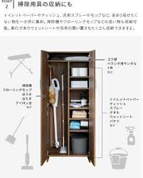 楽天市場 掃除用具収納クローゼット 掃除収納 収納家具 収納庫 掃除道具 用具入れ 扉付き クローゼット ルームクリーン 収納ラック 掃除機 ほうき モップ 雑巾 バケツ 脚立 清掃用品 掃除用品 おしゃれ リビング 洗面所 玄関 テレワーク 在宅 おしゃれ家具 照明の