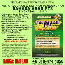 Mrsm, maktab sains rendah mara: Buku Stam Modul Abu Sakeena Nota Rujukan Dan Latihan Bahasa Arab Tingkatan 1 2 3 Pt3 Kbd Kbt Kssm Buku Stam