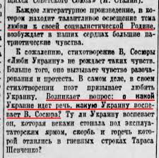 Moskvu Bombanulo Ot Lyubvi K Ukraine Ili Kak Pravda Kritikovala Sosyuru 1951 G Tipa Bandera Livejournal