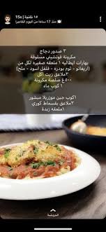 Pin By Lamq20 On طبخ Food Chicken Jowl