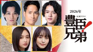 ハズキ 🍀 on X: KakuSo MatsumotoReo HamadaTatsuomi InoueNagi and  SugaiYuka to appear in 2026 NHK Taiga drama Toyotomi Kyodai! starring  NakanoTaiga. t.co9yXmQNTFff t.cop4PB3PWShM  X