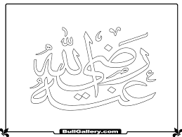 You can print out inshaallah for free here on coloringkids.org! Coloring Pages For Kids Printable Islamic Coloring Pages For Kids