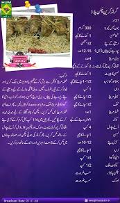 Grilled Green Chicken Pulao Cooking Recipes In Urdu Cooking Recipes Fruit Smoothie Recipes Healthy