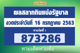 ผลสลากกินแบ่งรัฐบาลรางวัลที่ 1 งวดประจำวันที่ 1 พฤษภาคม 2563 รางวัลละ 6,000,000 บาท. Https Xn 72czaa1ec5ad5ae3eujrd Xyz Category E0 B8 95 E0 B8 A3 E0 B8 A7 E0 B8 88 E0 B8 Ab E0 B8 A7 E0 B8 A2