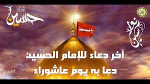 We did not find results for: Ø¯Ø¹Ø§Ø¡ Ø§Ù„Ø¥Ù…Ø§Ù… Ø§Ù„Ø­Ø³ÙŠÙ† Ø¹Ù„ÙŠÙ‡ Ø§Ù„Ø³Ù„Ø§Ù… Ø¯Ø¹Ù‰ ÙÙŠÙ‡ ÙÙŠ ÙŠÙˆÙ… Ø¹Ø§Ø´ÙˆØ±Ø§Ø¡ ÙˆÙŠØ¯Ø¹Ù‰ Ø¨Ù‡ ÙÙŠ Ø´Ù‡Ø± Ø´Ø¹Ø¨Ø§Ù† Youtube