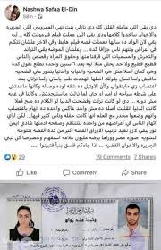 قالت الفنانة المصرية نهى العمروسي لـالعربي الجديد إن ابنتها نازلي مظلومة، فيما يتعلق بقضية الاغتصاب الجماعي، وكل ما قررت النيابة العامة المصرية توقيف نازلي مصطفى ابنة الفنانة نهى العمروسي على ذمة التحقيق في قضية الاغتصاب الجماعي في. Ù†Ù‡Ù‰ Ø§Ù„Ø¹Ù…Ø±ÙˆØ³ÙŠ ØªØ±Ø¯ Ø¹Ù„Ù‰ ØªÙˆØ±Ø· Ø§Ø¨Ù†ØªÙ‡Ø§ Ù†Ø§Ø²Ù„ÙŠ ÙƒØ±ÙŠÙ… ÙÙŠ ÙØ¶ÙŠØ­Ø© Ø§ØºØªØµØ§Ø¨ ÙÙ†Ø¯Ù‚ ÙÙŠØ±Ù…ÙˆÙ†Øª ÙØ±Ù†Ø¯Ø©
