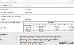 Semakan brim 2021 online lulus atau tidak diteruskan, cek dan semak permohonan kemaskini bila tarikh bayaran status duit dah masuk ke yang bagusnya, penyemak brim bujang 2021 masih lagi diteruskan dengan semakan bayaran sebanyak sebanyak rm350 untuk m40 dan rm500 untuk b40. Status Permohonan Br1m Dah Lulus Cute766