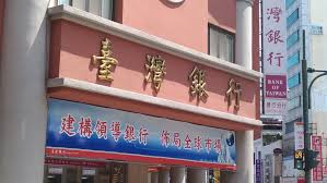 敬請注意： 本頁面提供之swift code代碼僅能用於兩岸／國際匯款，若您要查詢台灣地區各大銀行分行島內轉帳代碼，或各 回到首頁 > 台灣地區銀行匯款代碼swift code查詢總列表 > 臺灣銀行swift code : å°ç£éŠ€è¡Œæ‹›è€ƒ å°éŠ€æ‹›è€ƒ ç©æ¥µå¾µæ‰ å¾žå°éŠ€ç°¡ç« äº†è§£å°éŠ€è–ªæ°´æœ‰å¤šå°' ä¿æˆå­¸å„'å…¬è·è£œç¿'ç­