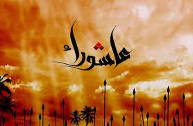 Maybe you would like to learn more about one of these? Ø¹Ø§Ø´ÙˆØ±Ø§Ø¡ Ø¹Ù†Ø¯ Ø§Ù„Ø³Ù†Ø© ÙˆØ§Ù„Ø´ÙŠØ¹Ø© ÙˆØ§Ù„ÙŠÙ‡ÙˆØ¯ Ø§Ù„Ø¨ÙˆØ§Ø¨Ø©
