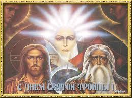 Короткие смс поздравления на святую троицу 2021. S Dnem Svyatoj Troicy Religioznye Prazdniki Otkrytki Pozdravleniya Gif 3239