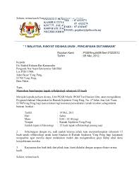 Kisah amar, seorang doktor yang ditugaskan di sebuah hospital. Surat Rasmi Sekian Terima Kasih Surat R