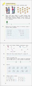 учебник по математике 2 класс рудницкая читать онлайн бесплатно Matematika 2 Klass Rabochaya Tetrad Rudnickaya Yudacheva Chast 2 Chitat Onlajn