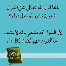 دعاء الشفاء العاجل اذا قلته مرة واحدة تشفى من مرضك بعد ثانية واحدة، فانه مستجاب باذن الله، وخاصة في هذه الايام الفضيله فان ابواب السماء مفتوحه. ØµÙˆØ± Ø¯Ø¹Ø§Ø¡ Ù„Ù„Ù…Ø±ÙŠØ¶ Ø¨Ø§Ù„Ø´ÙØ§Ø¡ Ø§Ù„Ø¹Ø§Ø¬Ù„ Ø§Ø¬Ù…Ù„ Ø£Ø¯Ø¹ÙŠØ© Ø§Ù„Ø´ÙØ§Ø¡